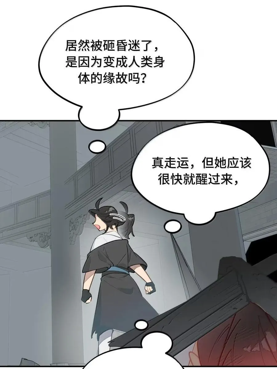 077 “感觉能行” 第36页