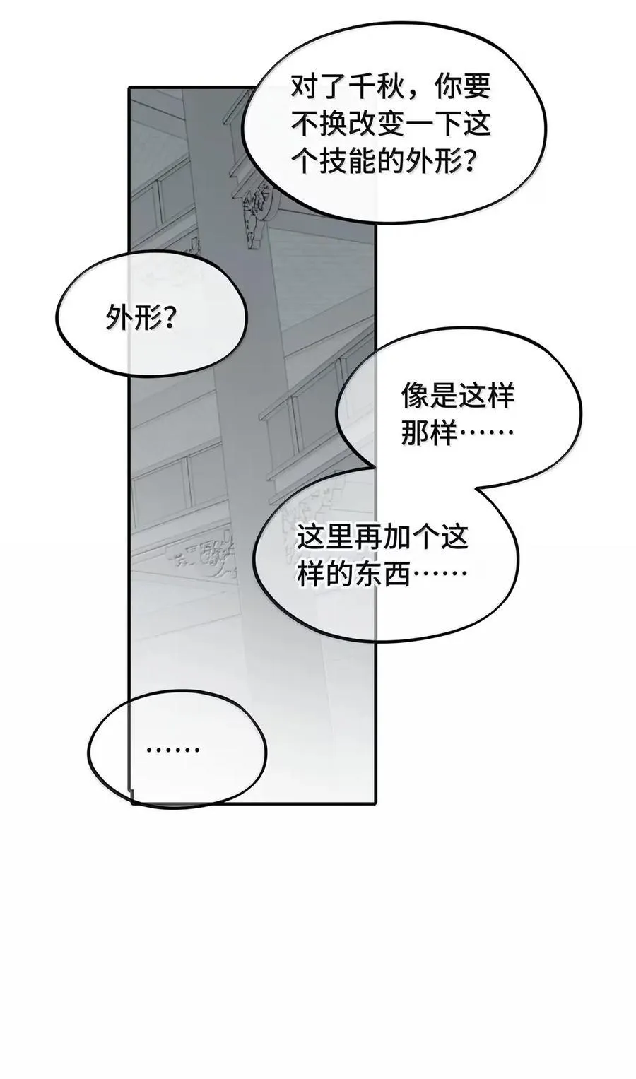 077 “感觉能行” 第50页