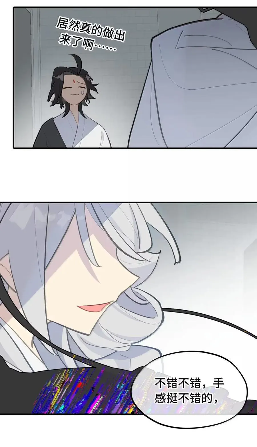 077 “感觉能行” 第56页