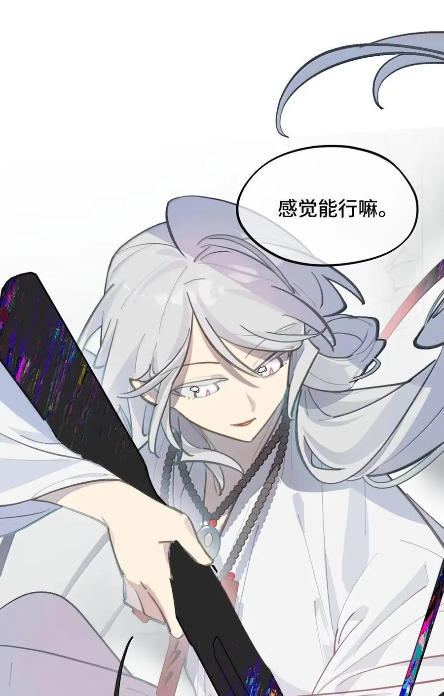 077 “感觉能行” 第57页