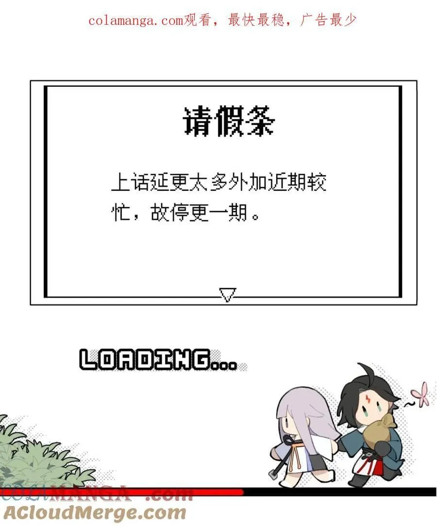 请假公告 +小四格 第1页