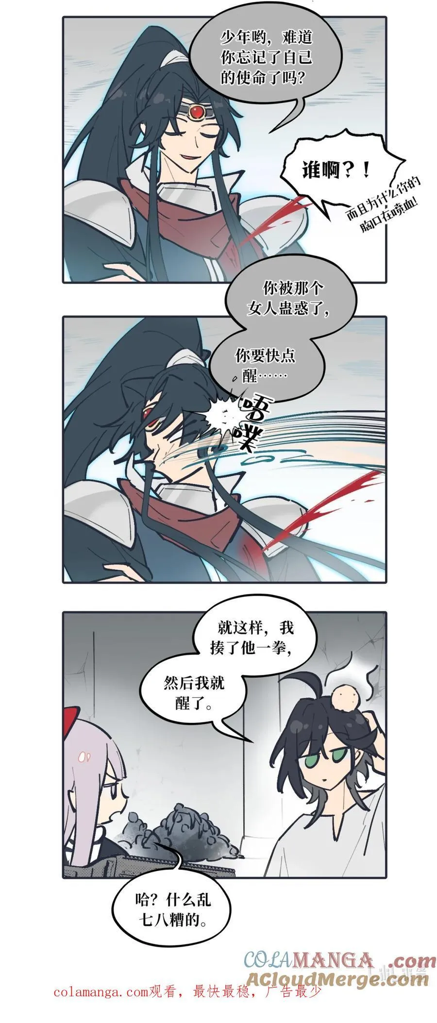 请假公告 +小四格 第3页