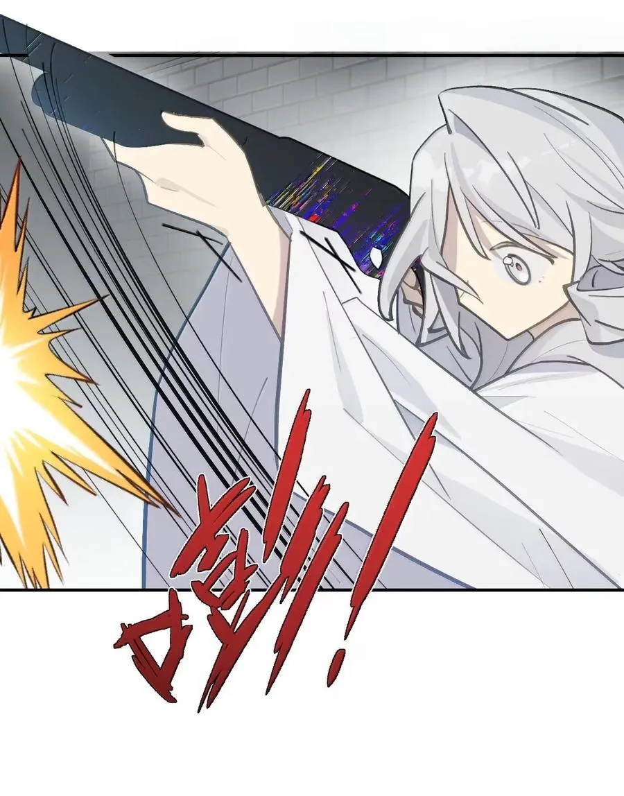 078 鱼饵（上） 第3页