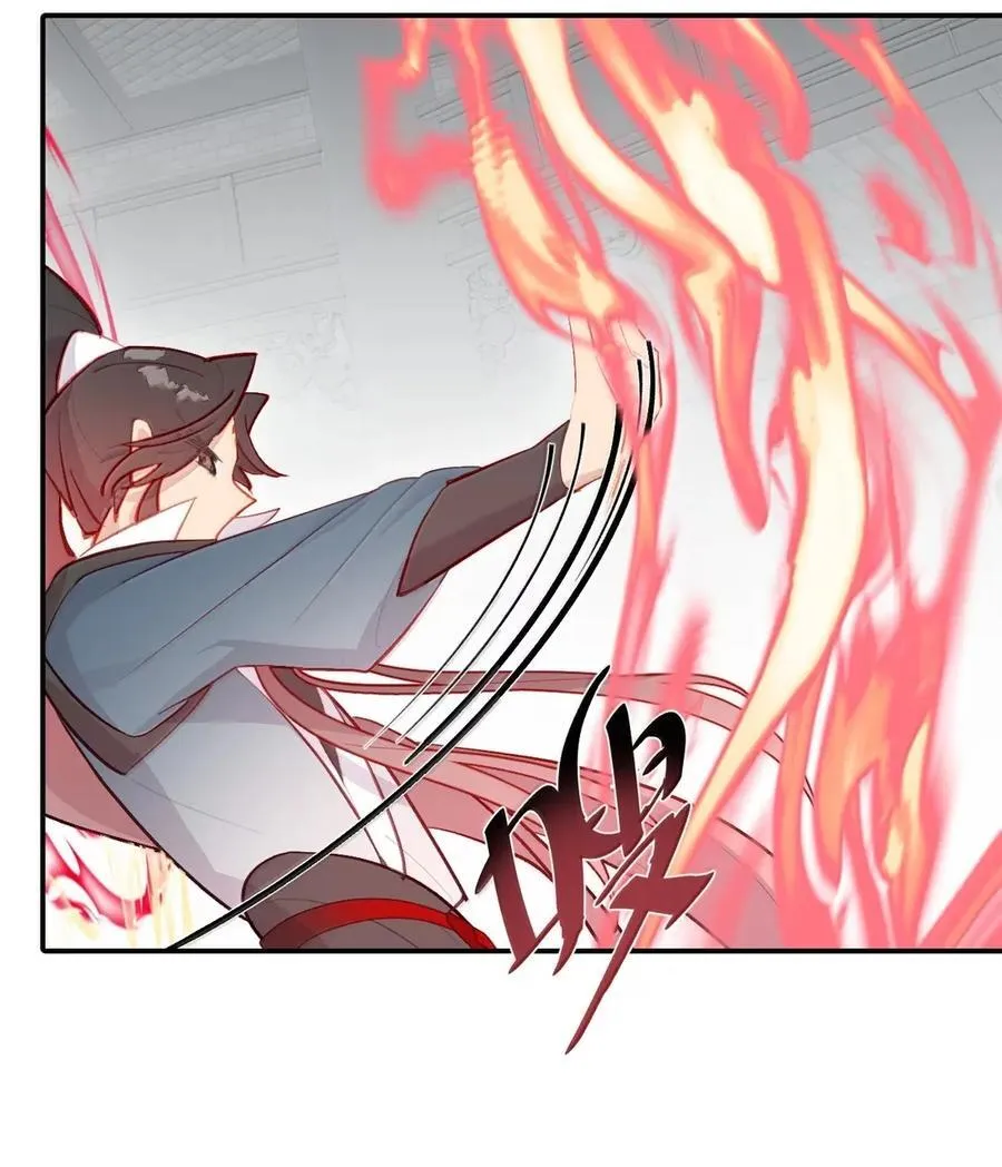 078 鱼饵（上） 第6页