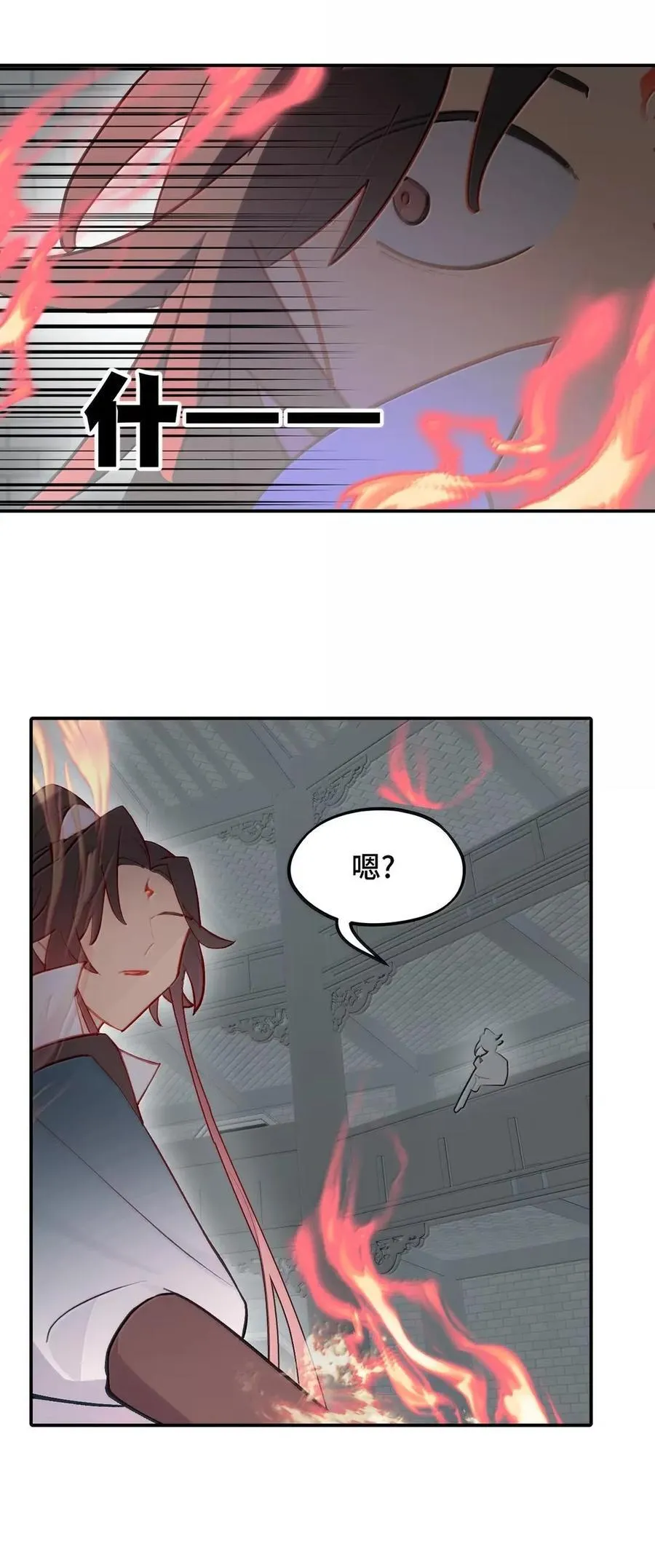 078 鱼饵（上） 第8页