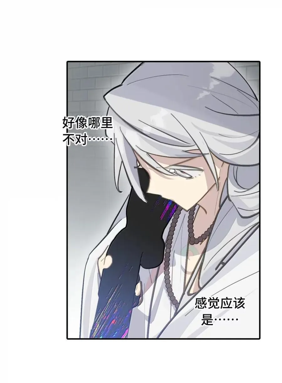 078 鱼饵（上） 第9页