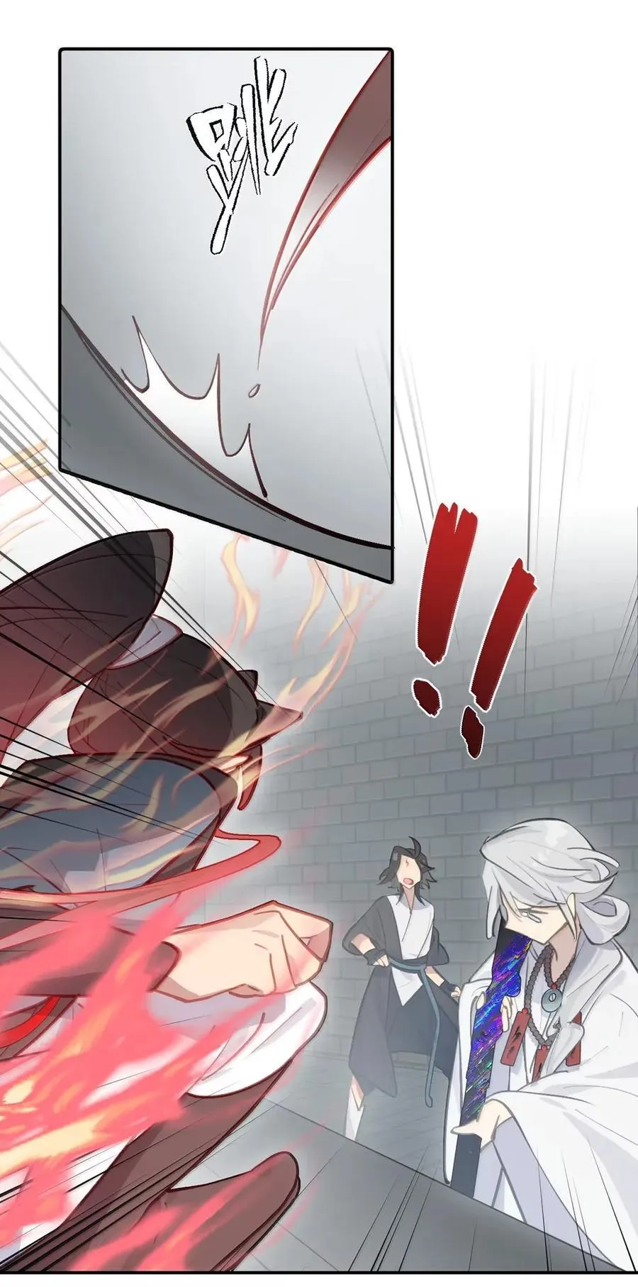 078 鱼饵（上） 第11页