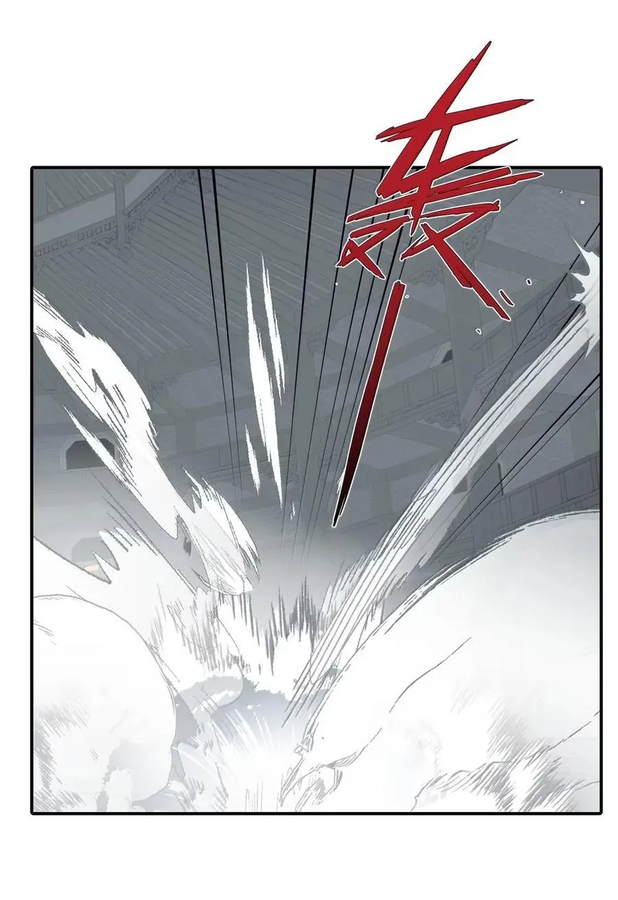 078 鱼饵（上） 第14页