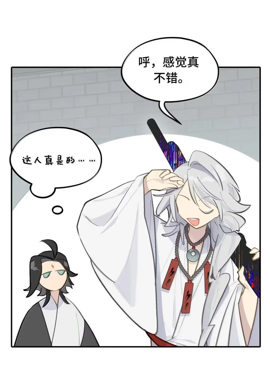 078 鱼饵（上） 第15页