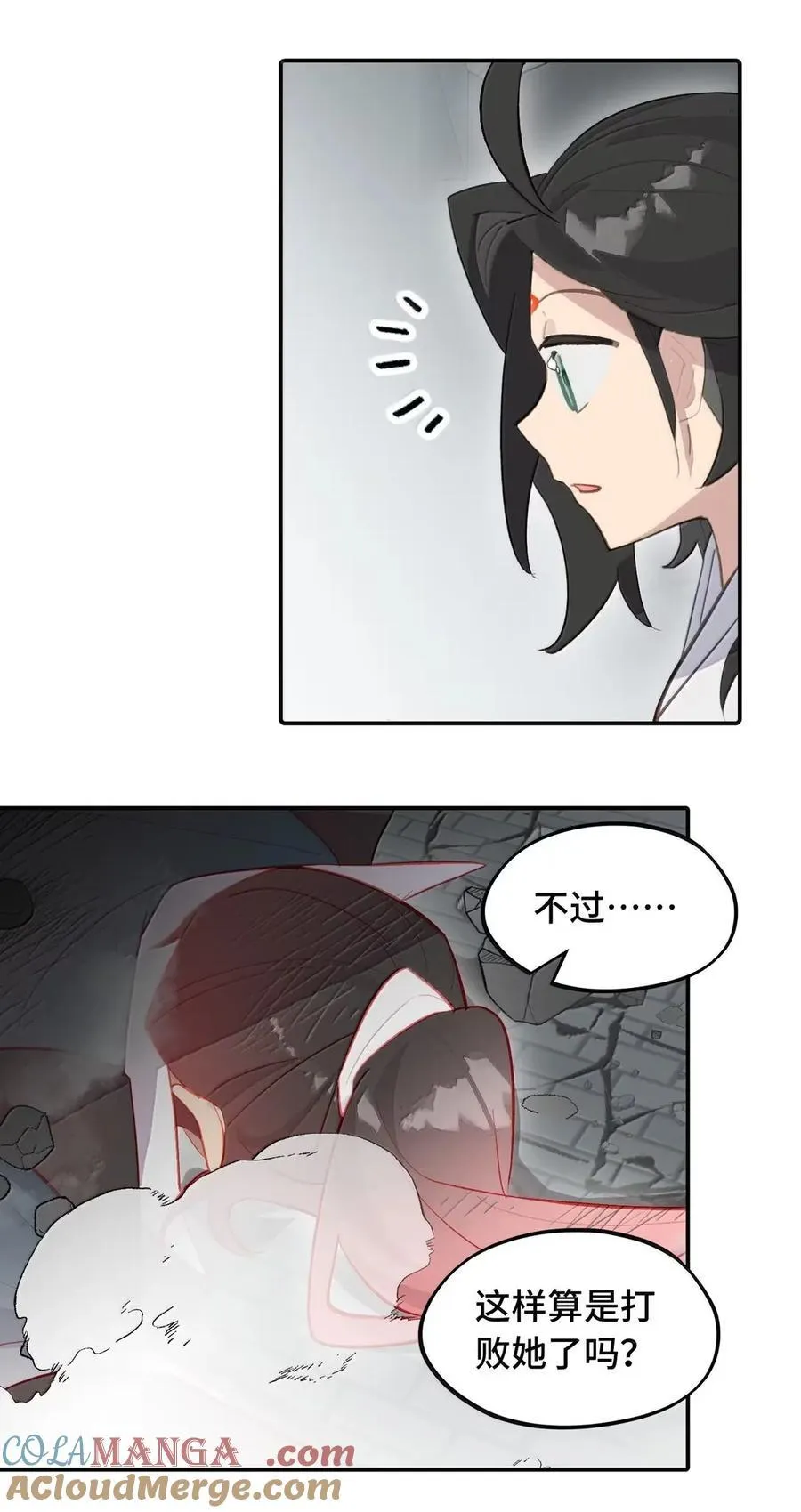 078 鱼饵（上） 第16页