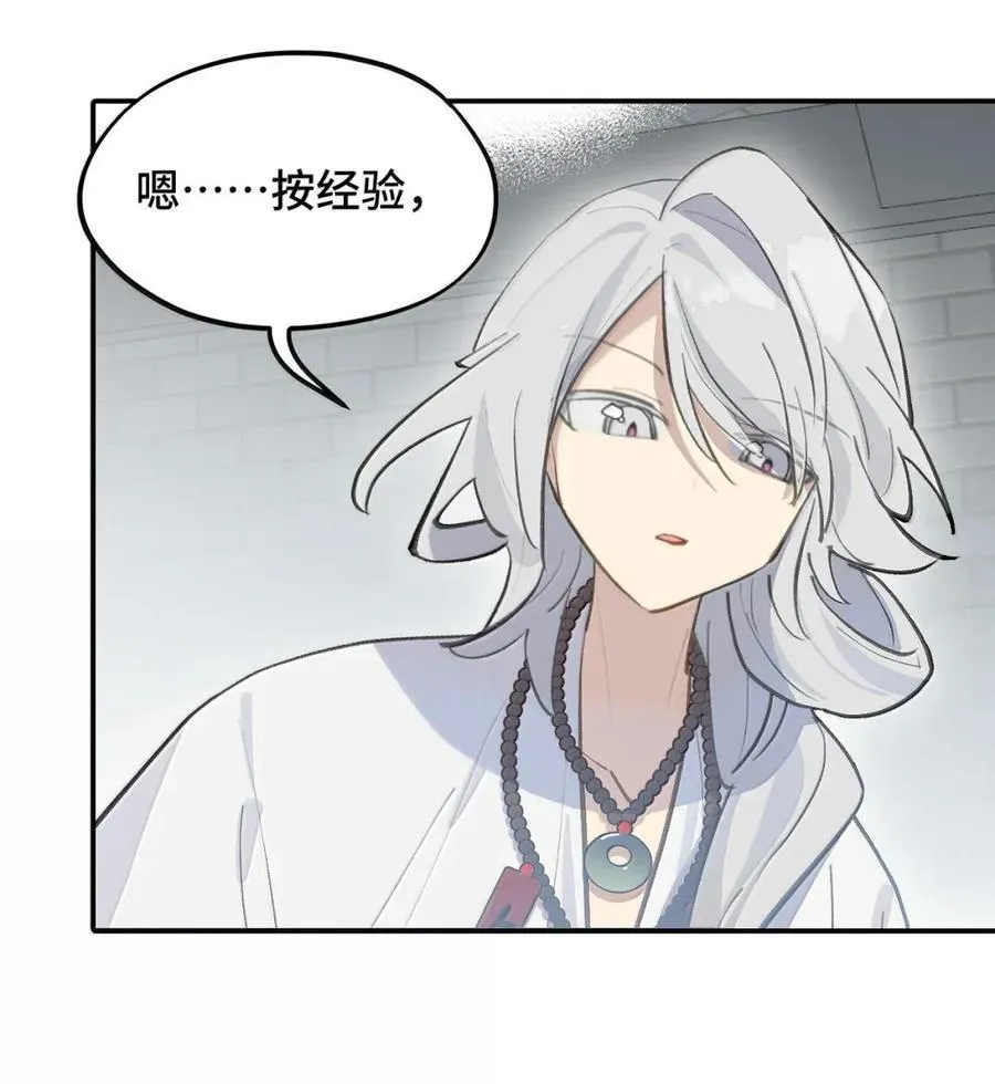 078 鱼饵（上） 第17页