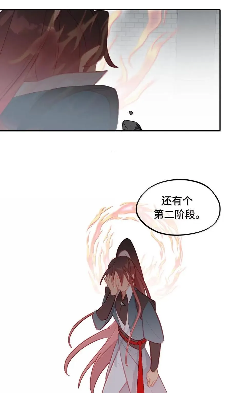 078 鱼饵（上） 第18页