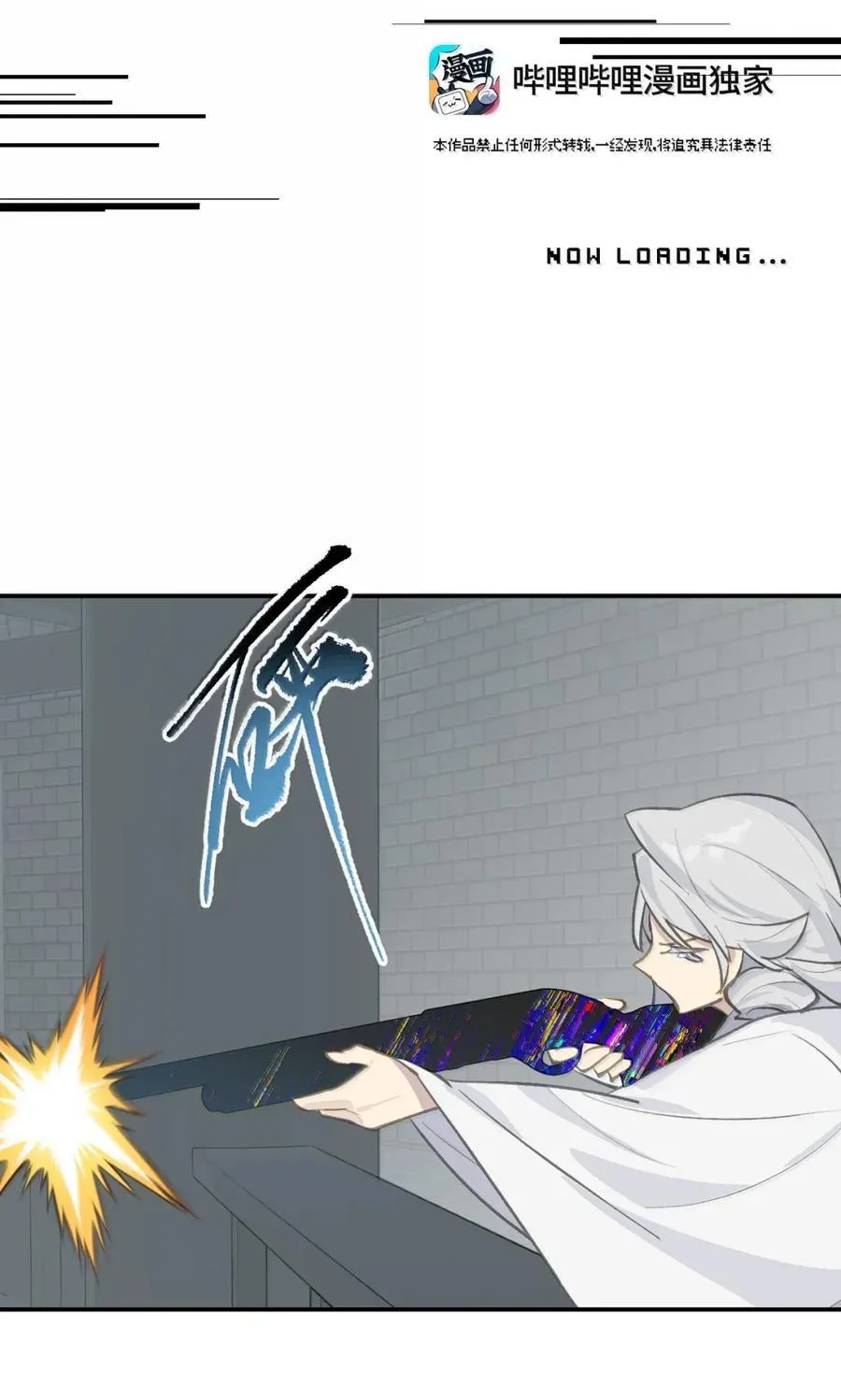 078 鱼饵（上） 第21页