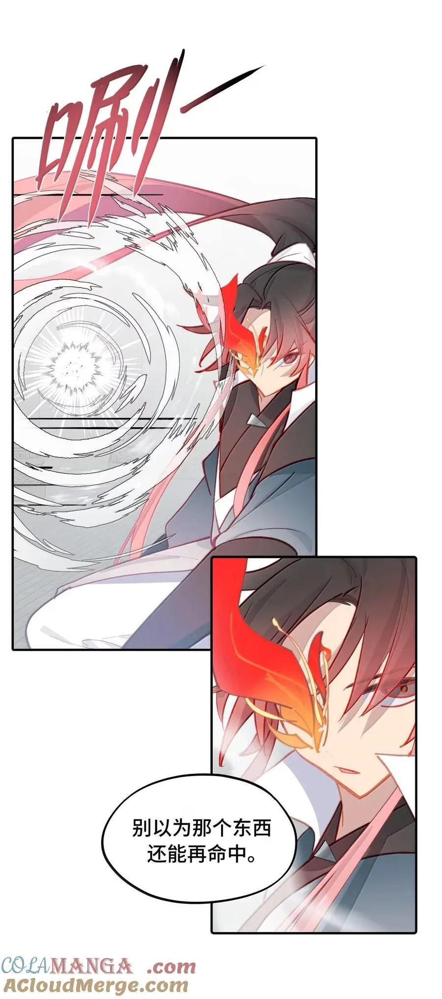 078 鱼饵（上） 第22页