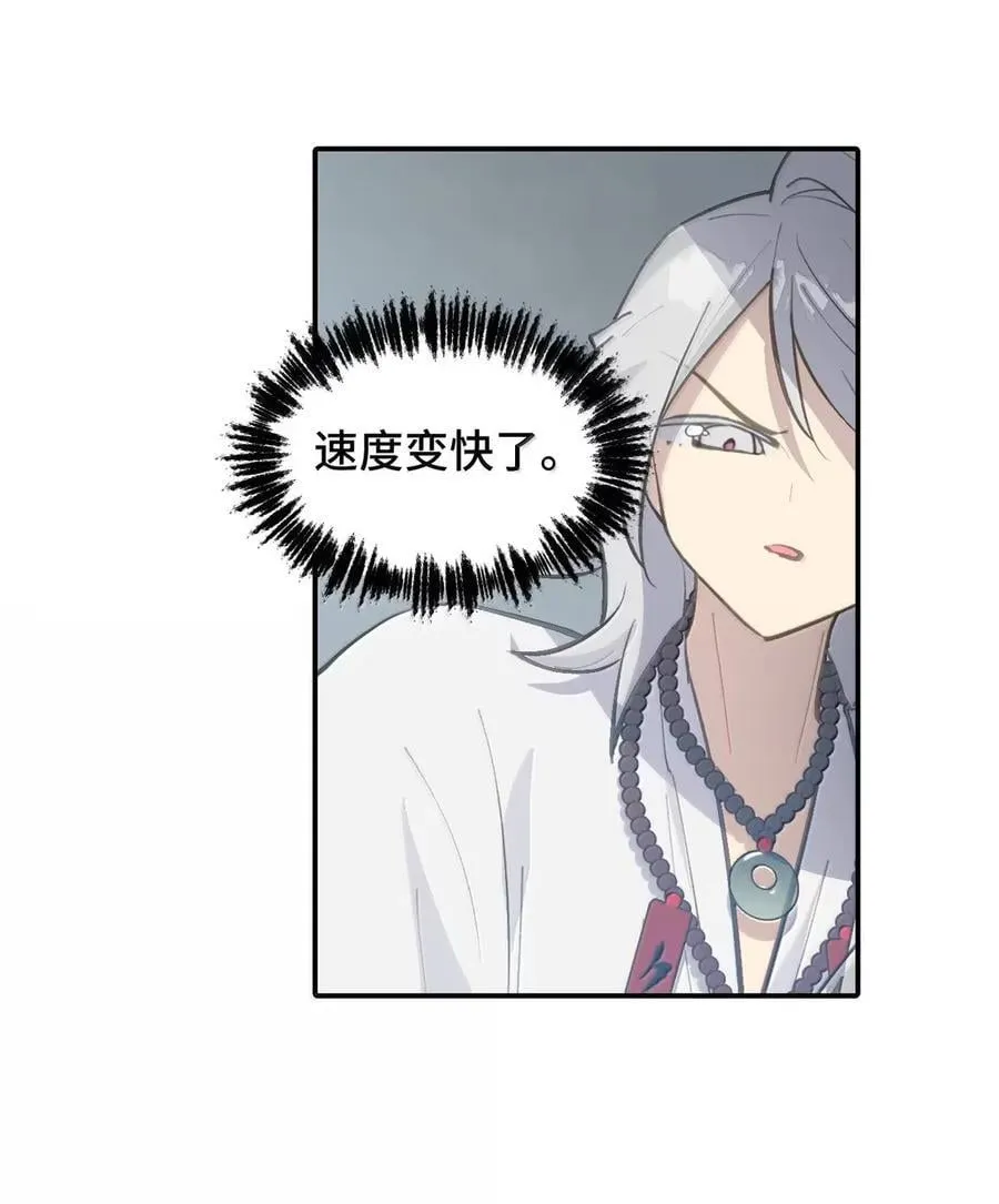 078 鱼饵（上） 第23页