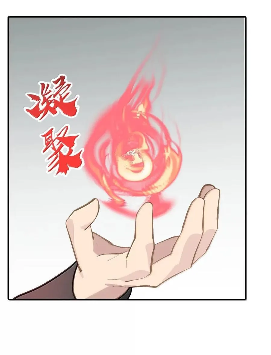 078 鱼饵（上） 第24页