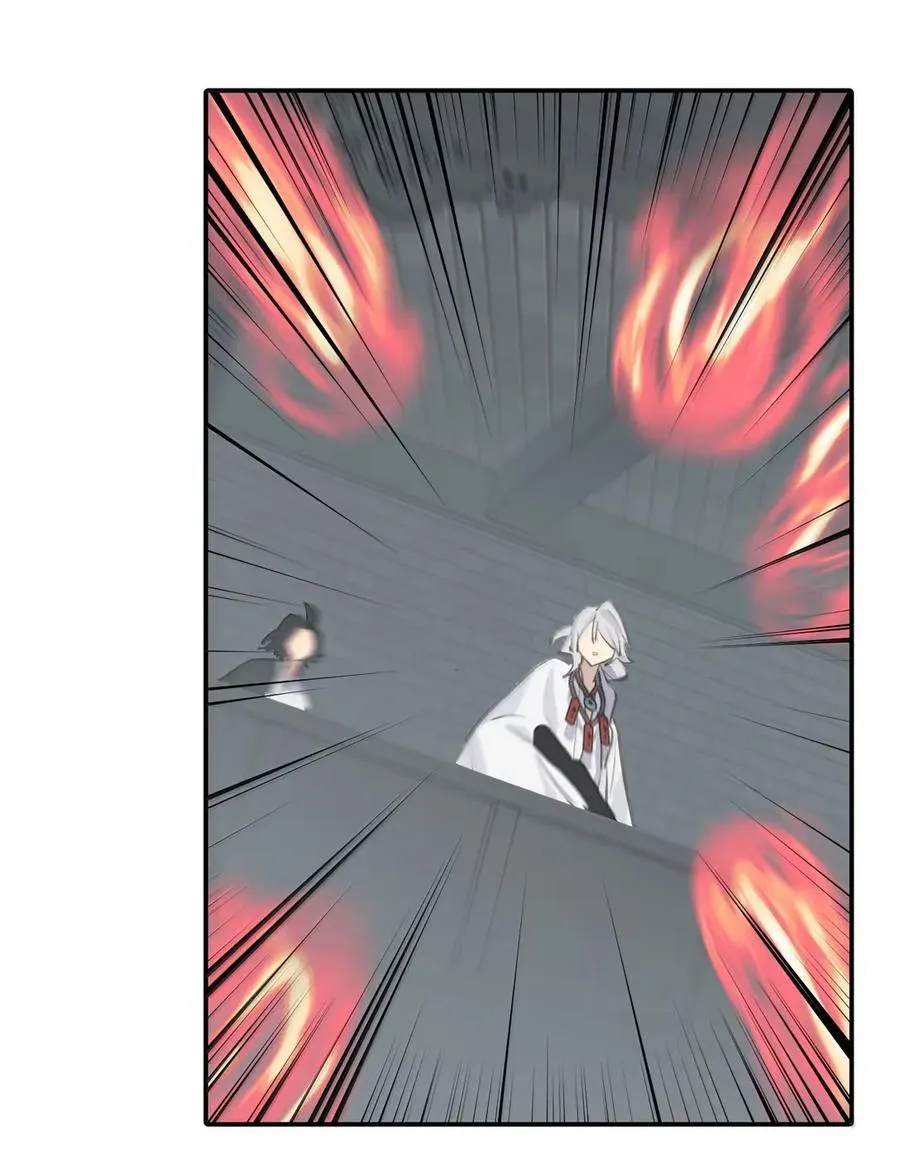 078 鱼饵（上） 第26页