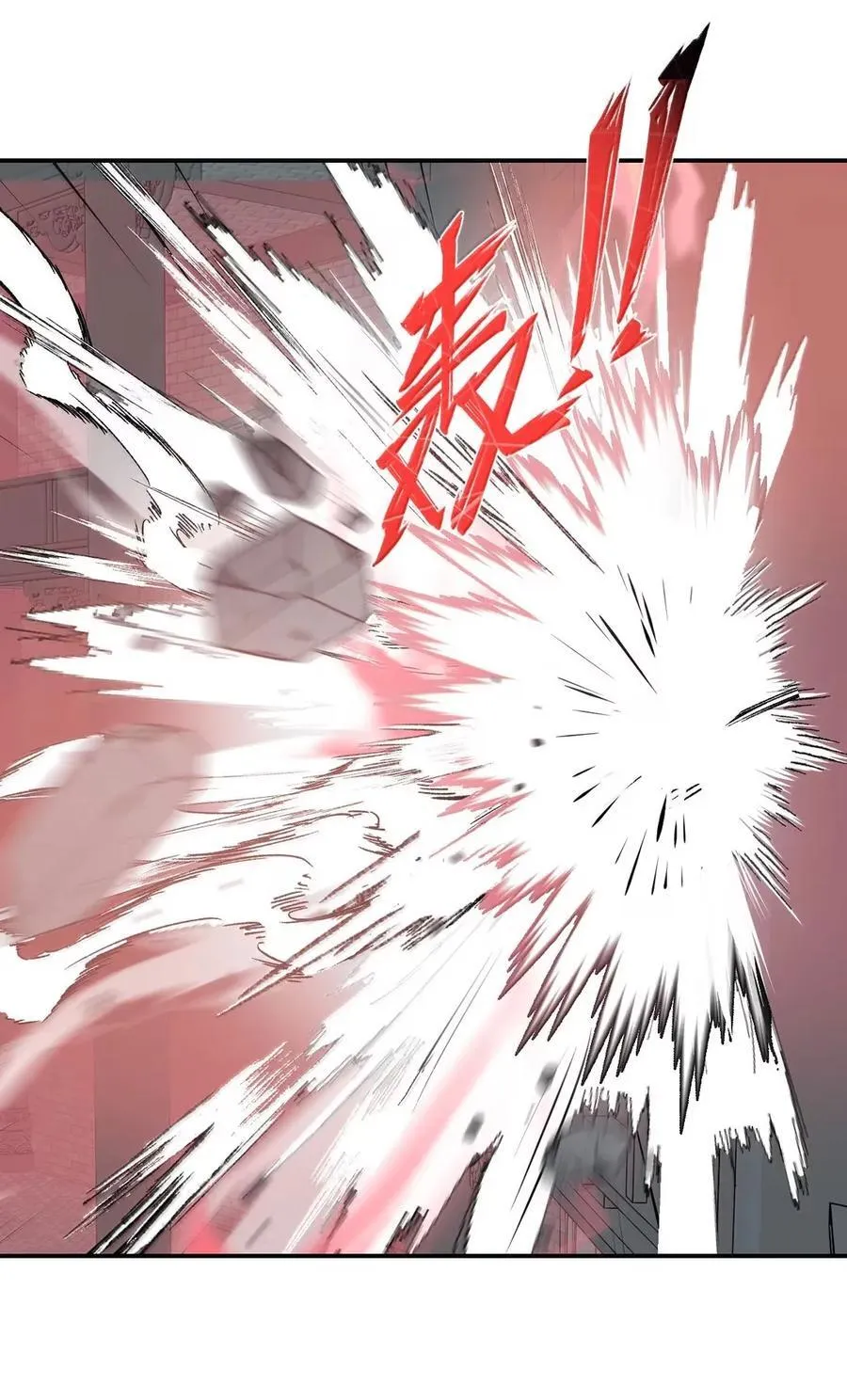 078 鱼饵（上） 第27页