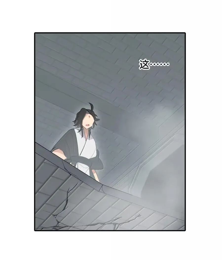 078 鱼饵（上） 第30页