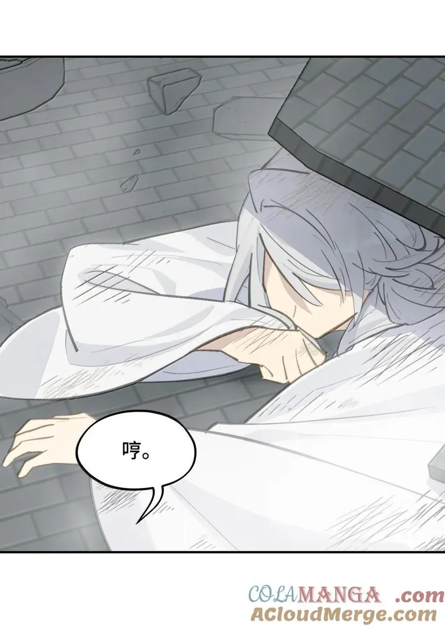 078 鱼饵（上） 第31页