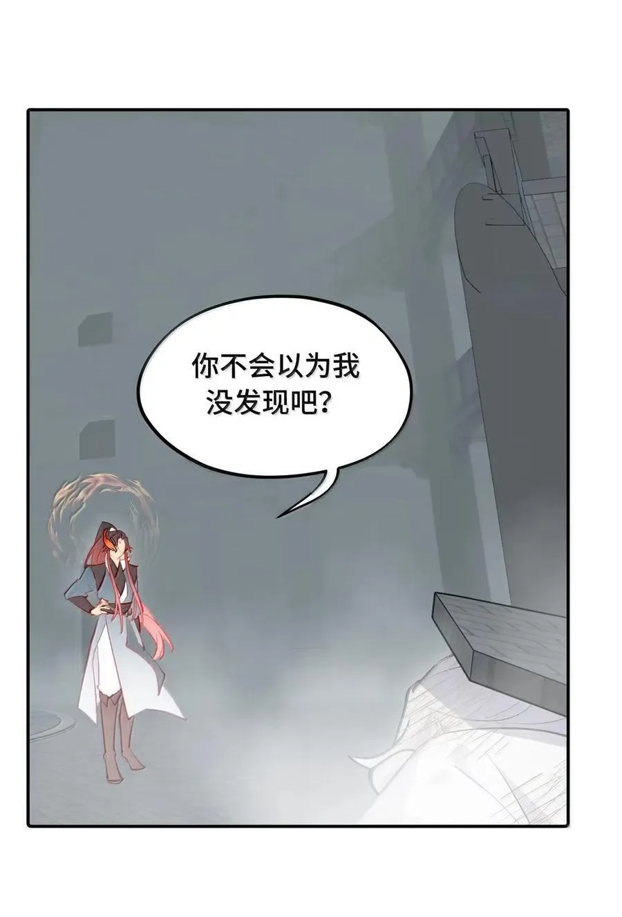 078 鱼饵（上） 第32页