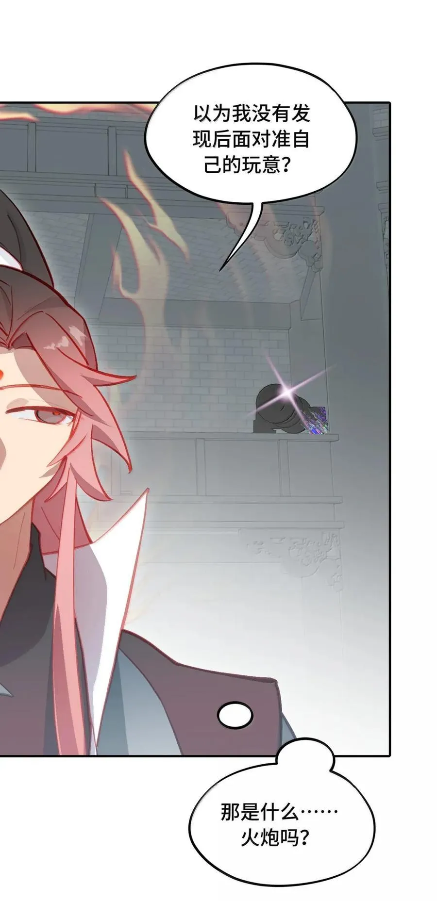 078 鱼饵（上） 第33页