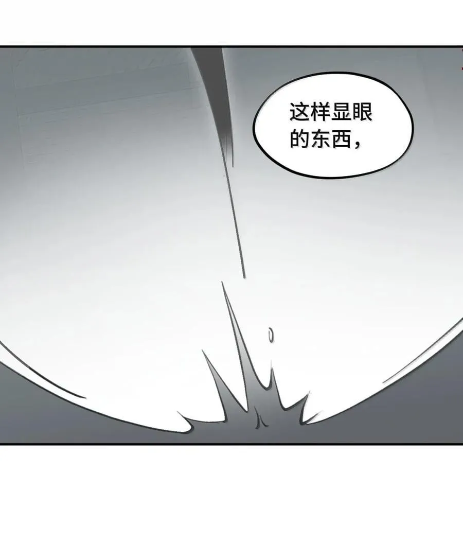 078 鱼饵（上） 第35页