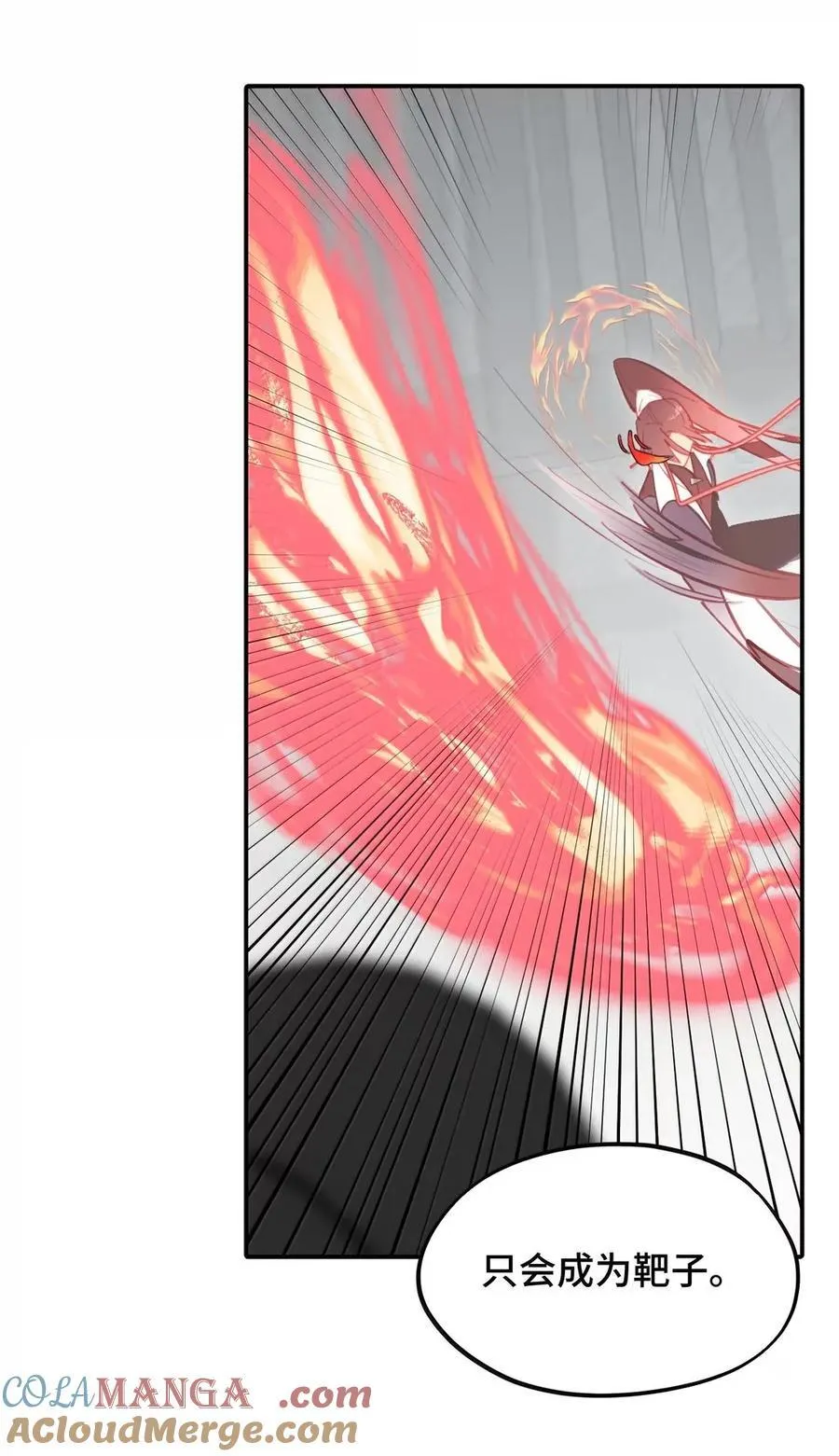 078 鱼饵（上） 第37页