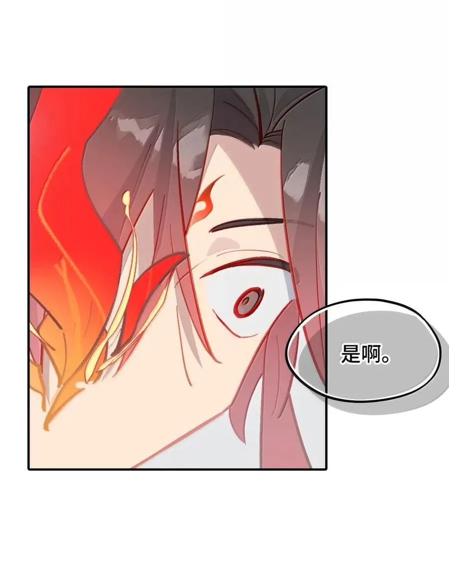 078 鱼饵（上） 第41页