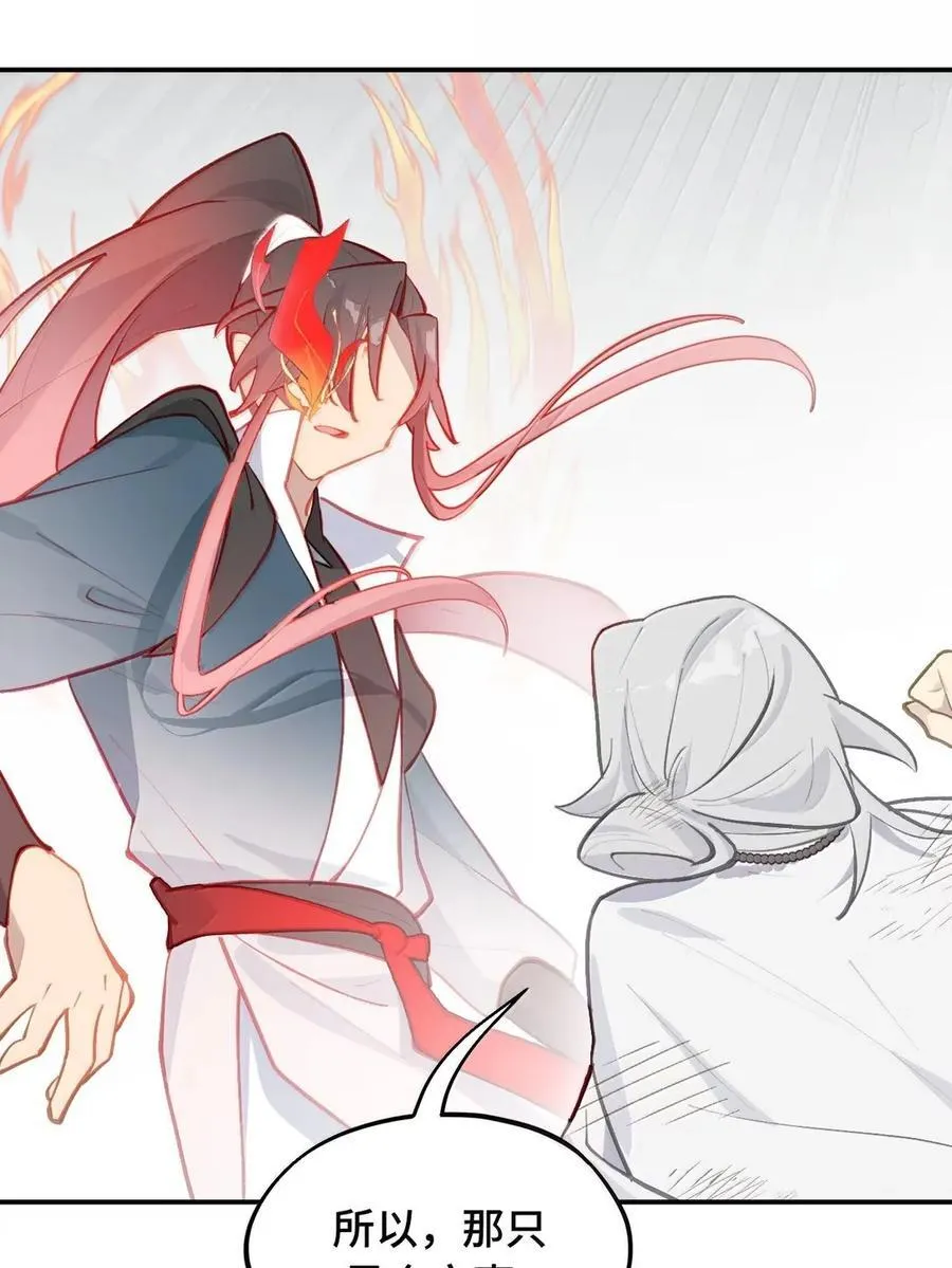 078 鱼饵（上） 第42页