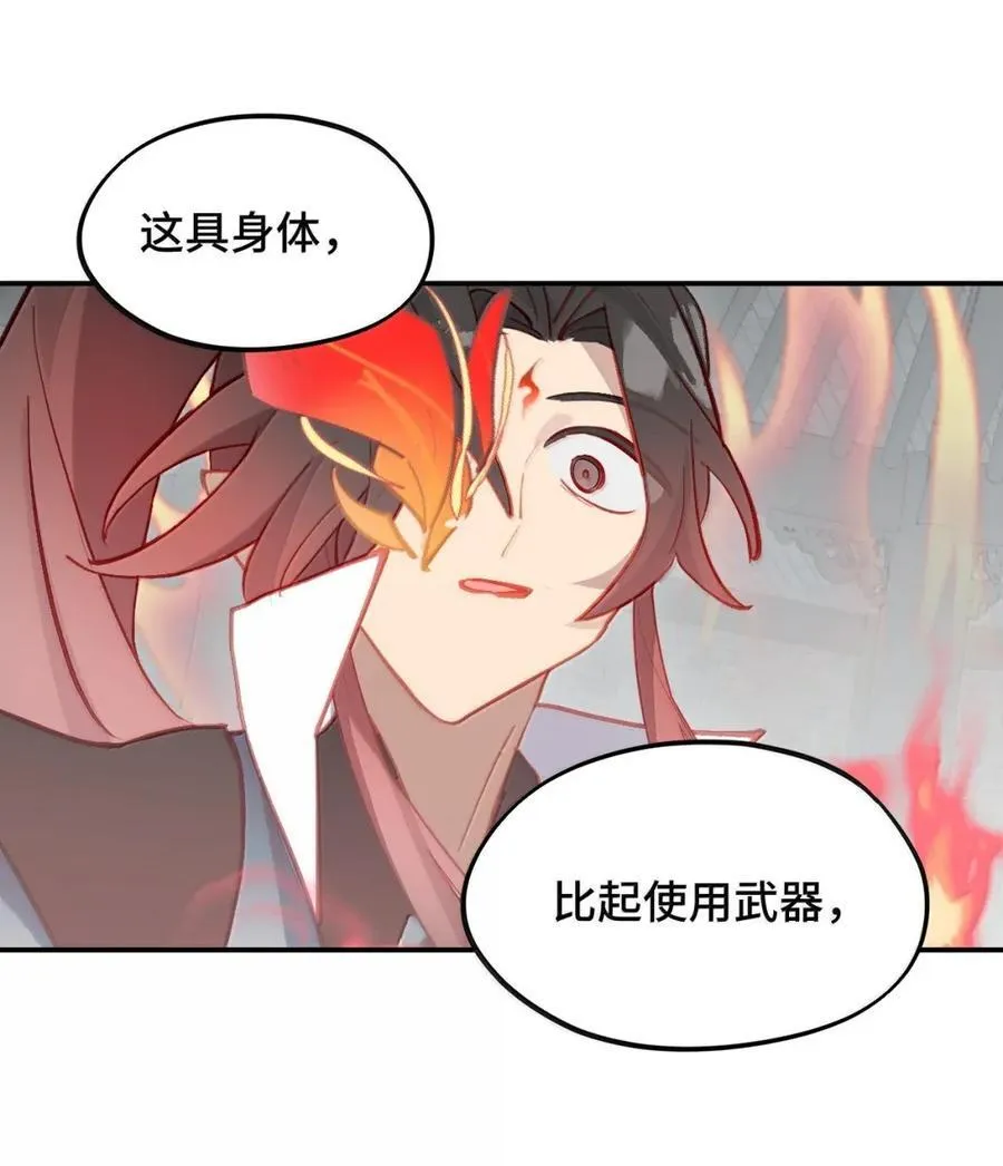 078 鱼饵（上） 第45页