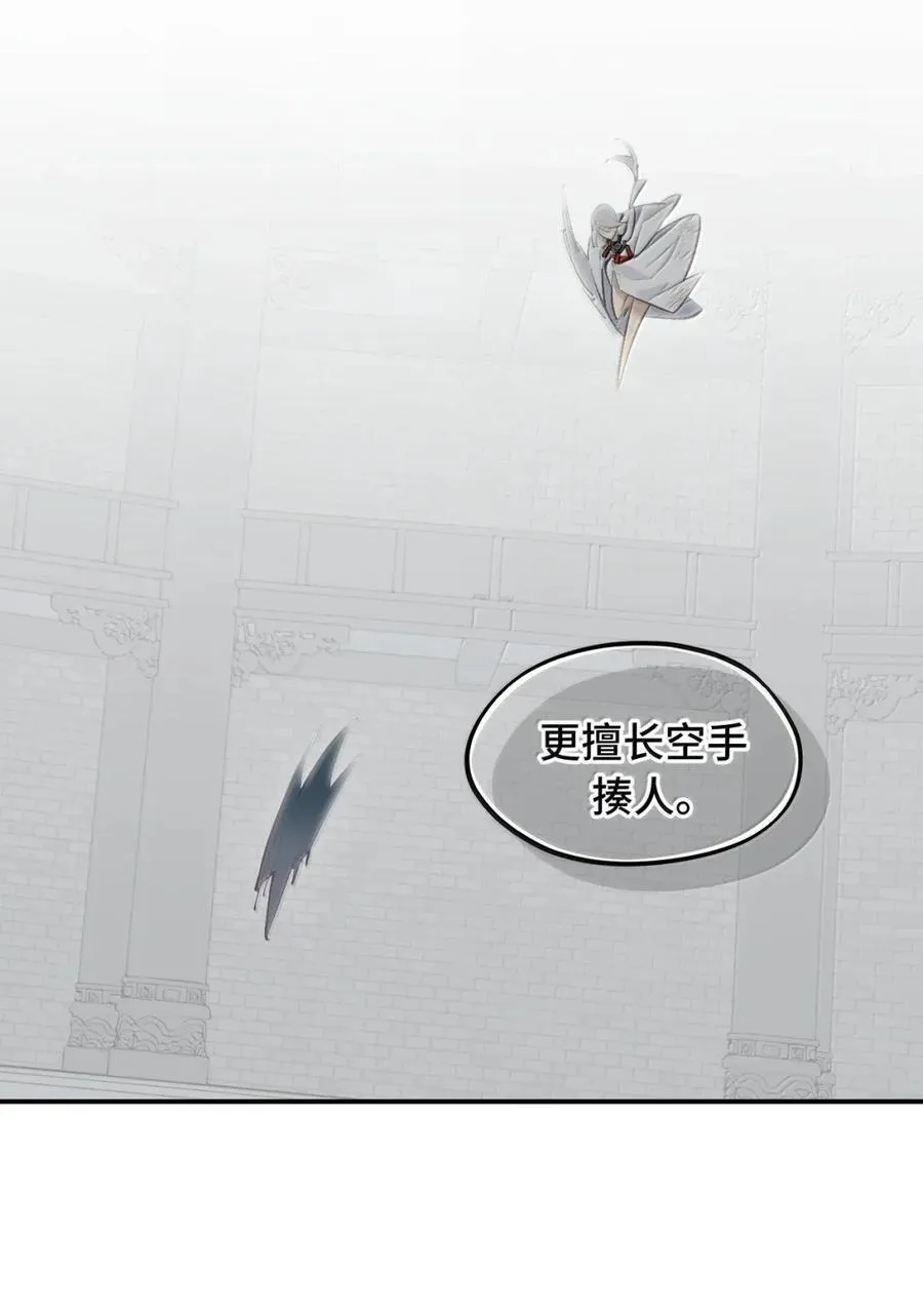 078 鱼饵（上） 第47页