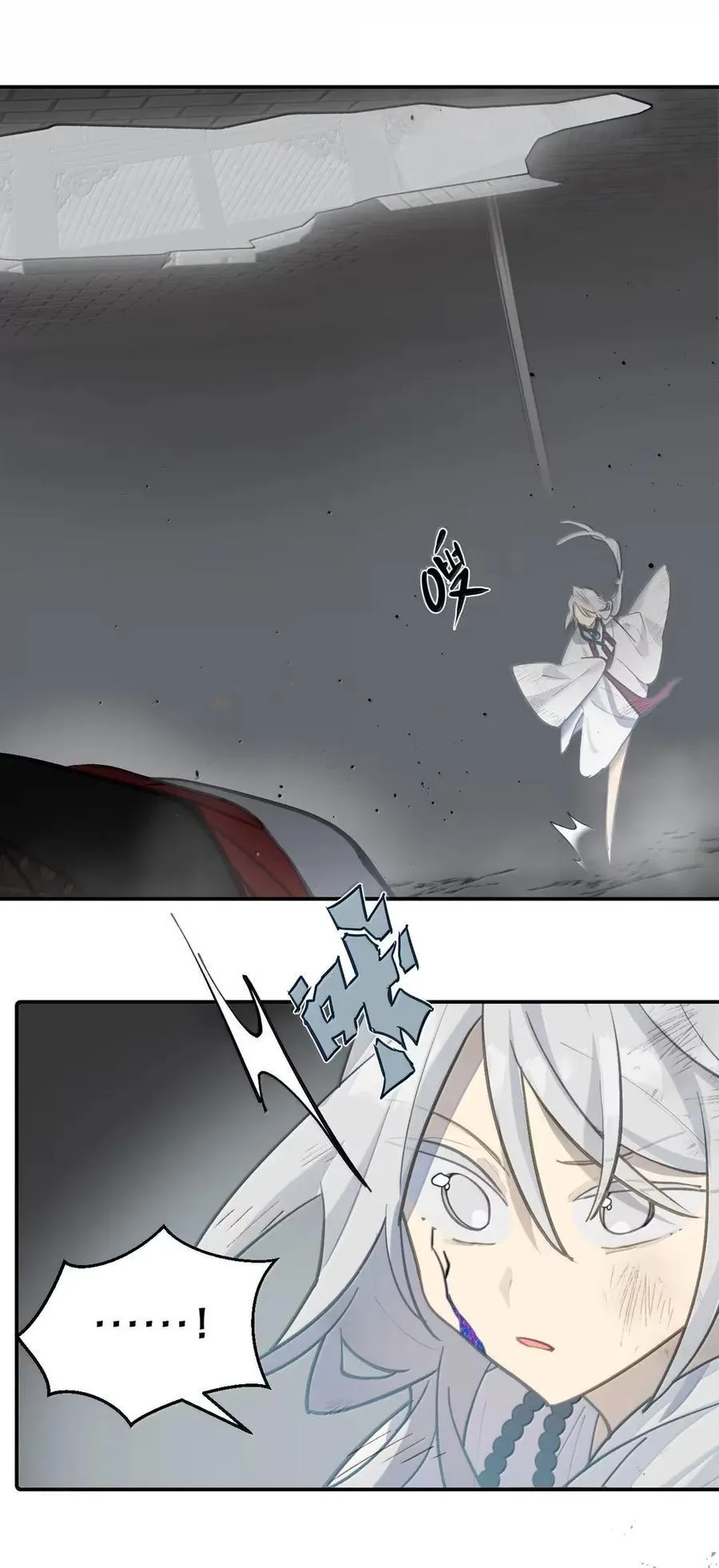 078 鱼饵（上） 第51页