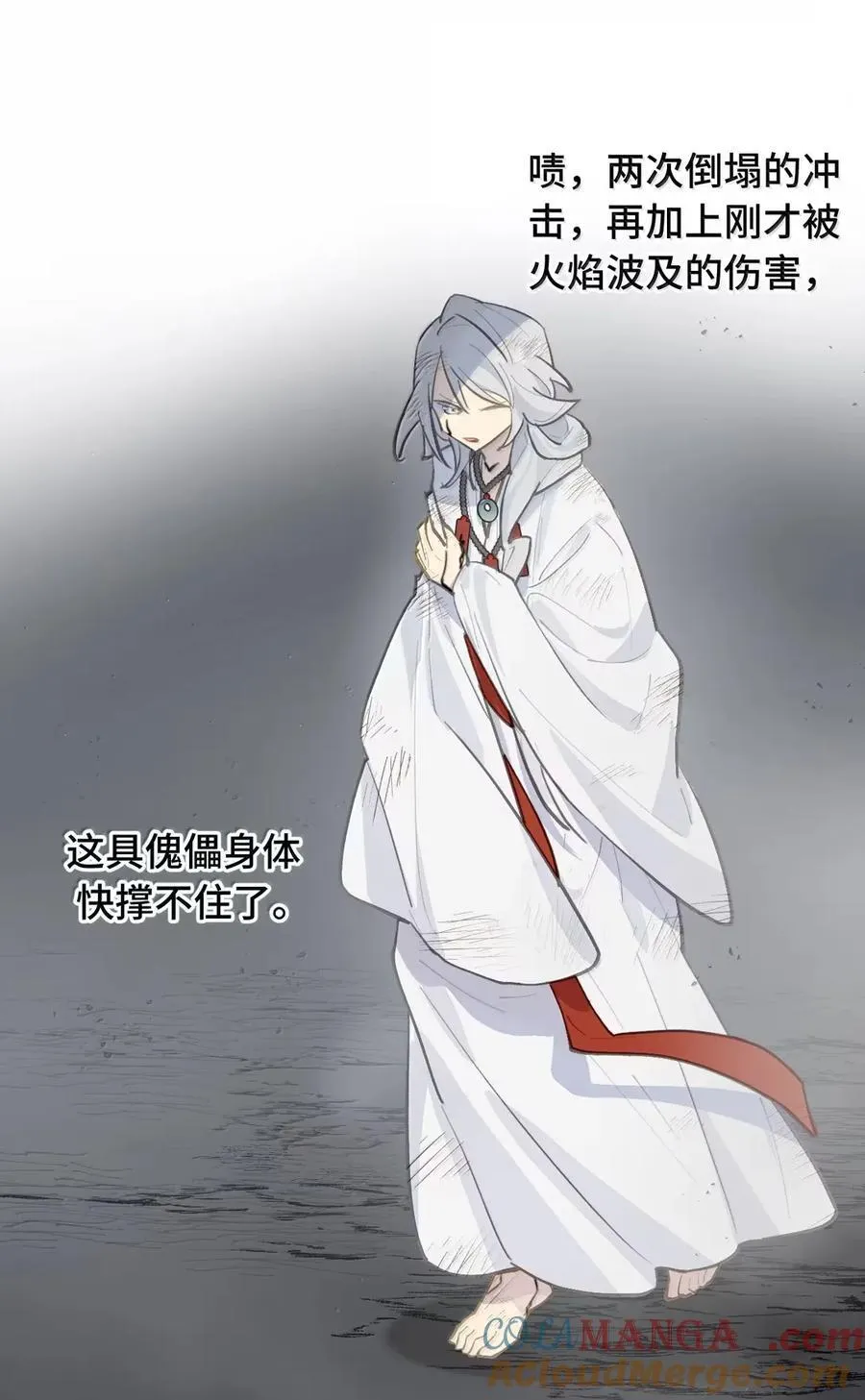 078 鱼饵（上） 第52页