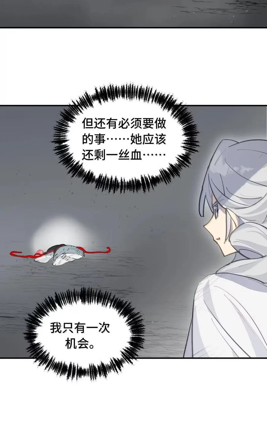 078 鱼饵（上） 第53页