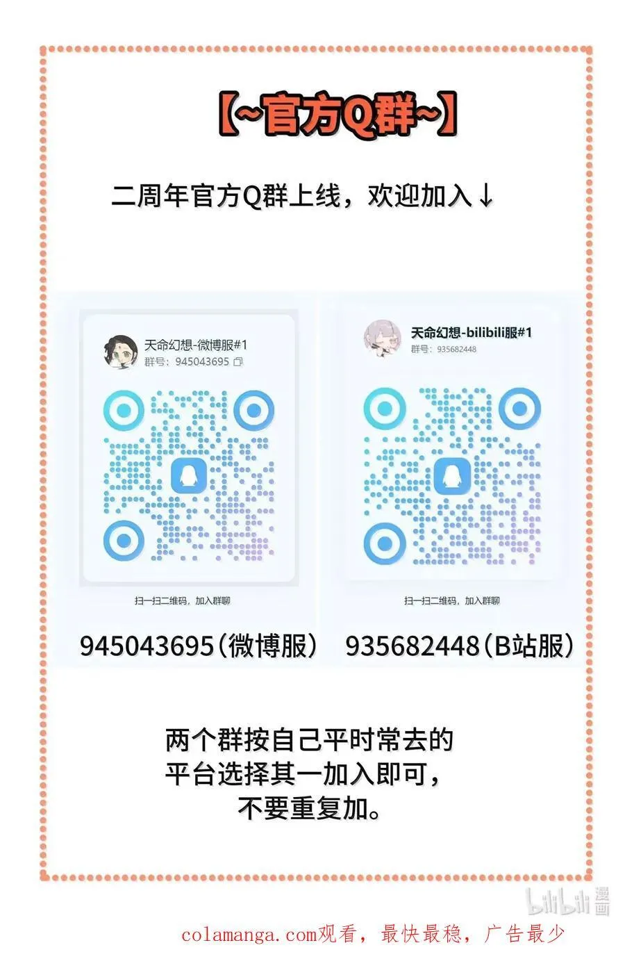 078 鱼饵（上） 第54页