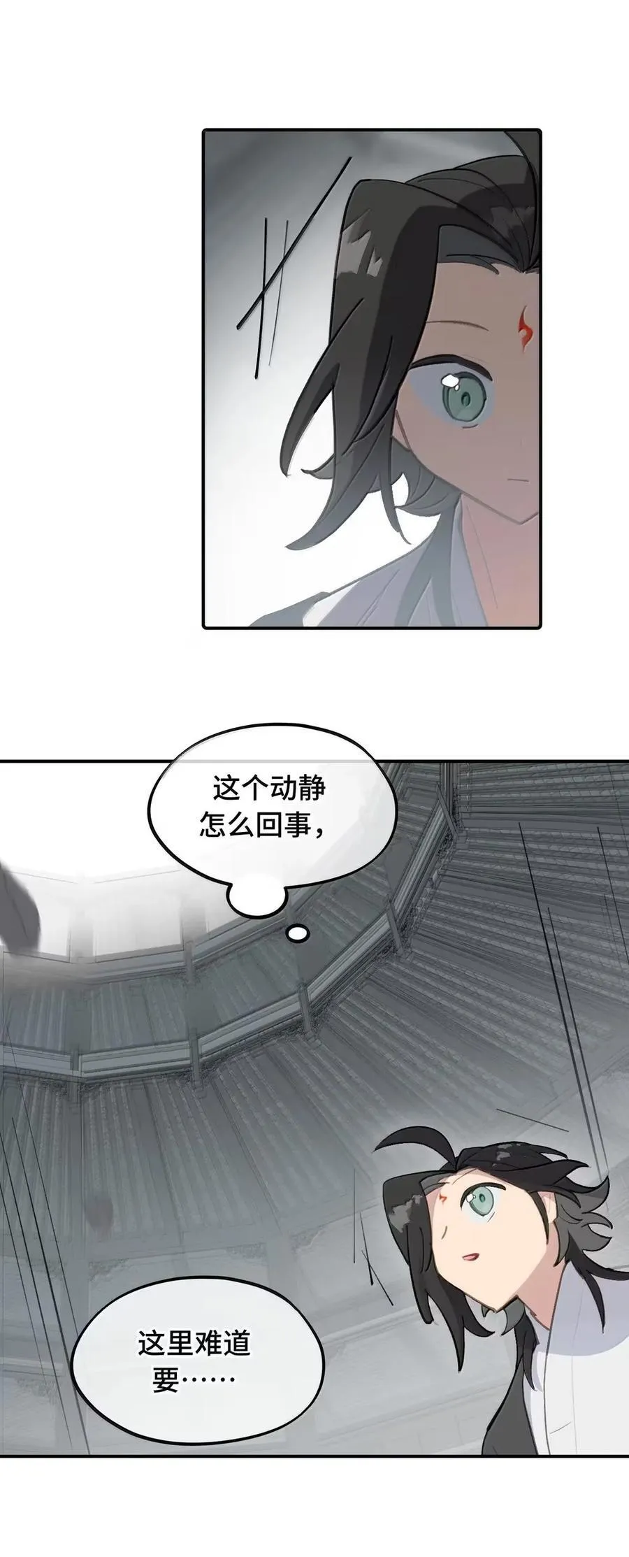 078 鱼饵（上） 第56页