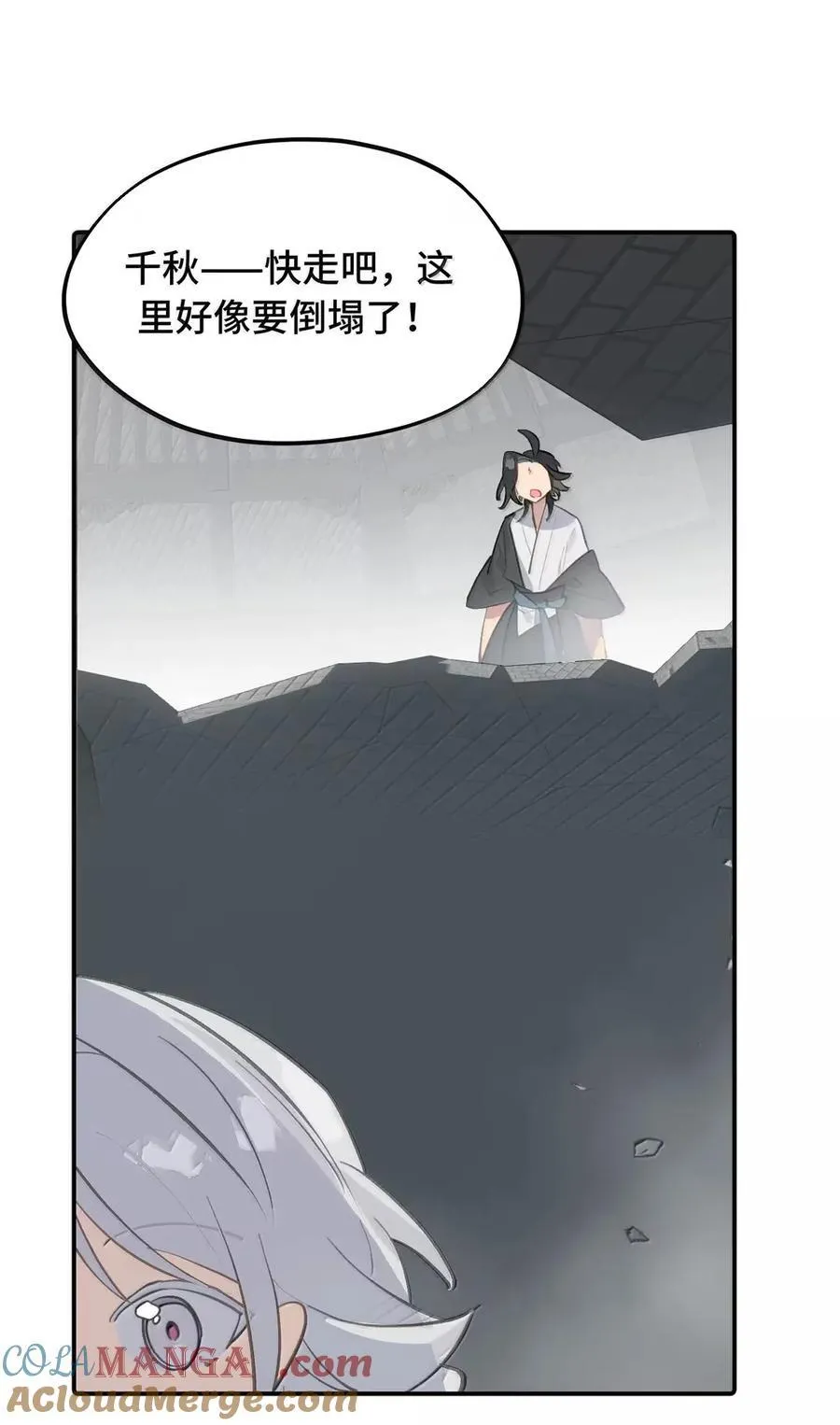 079 鱼饵(下) 第3页