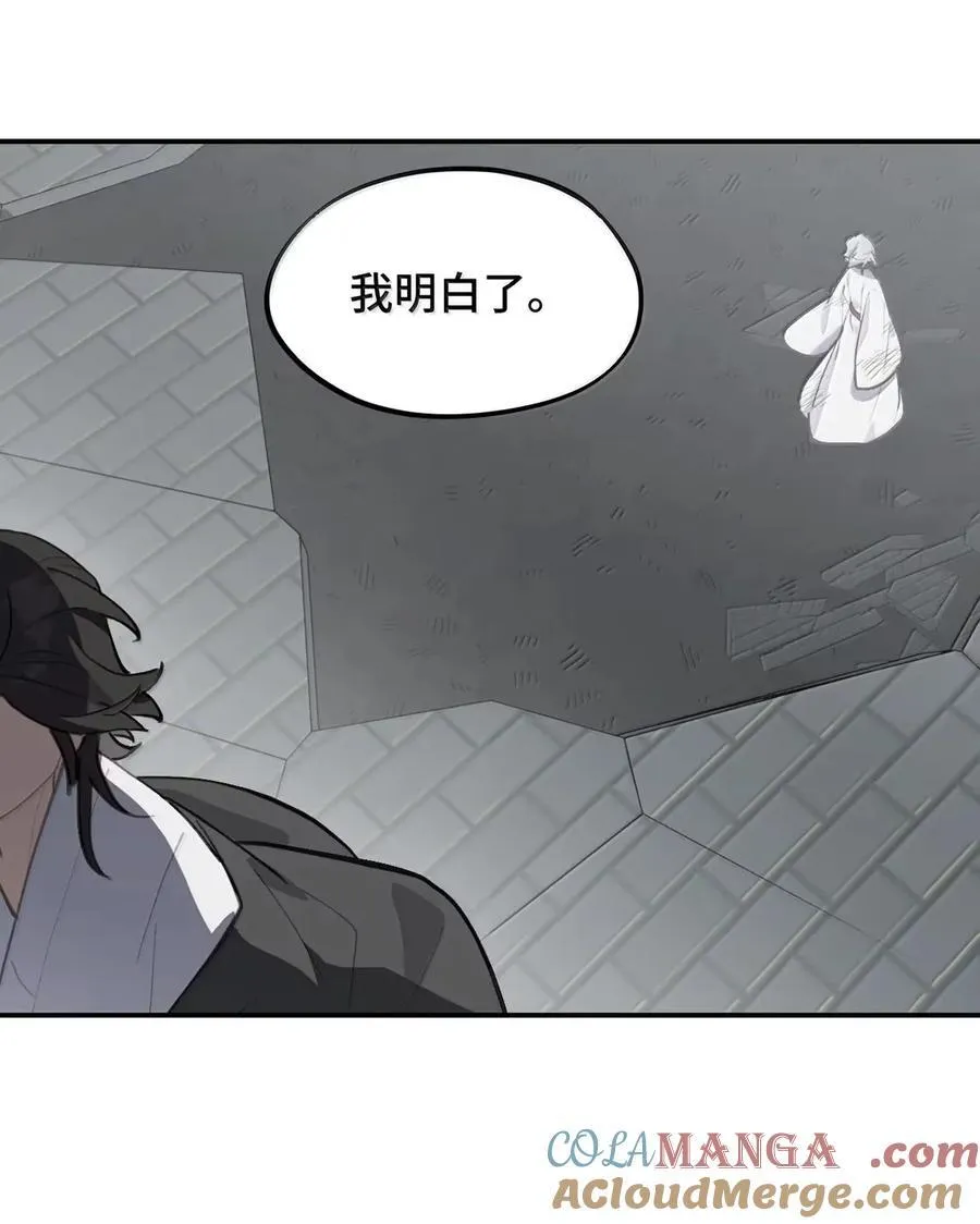 079 鱼饵(下) 第5页