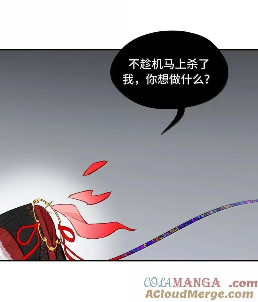 079 鱼饵(下) 第9页