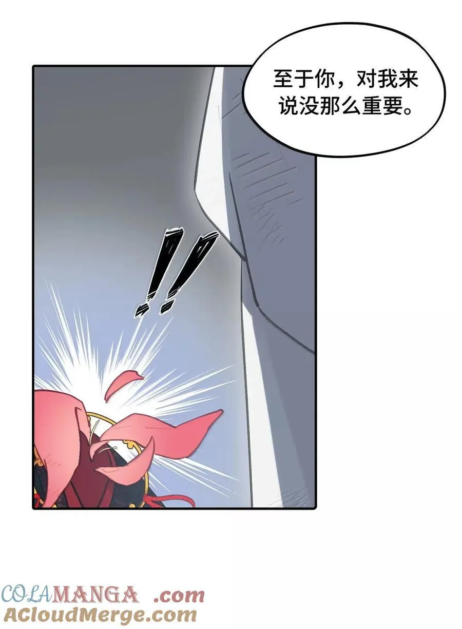 079 鱼饵(下) 第13页