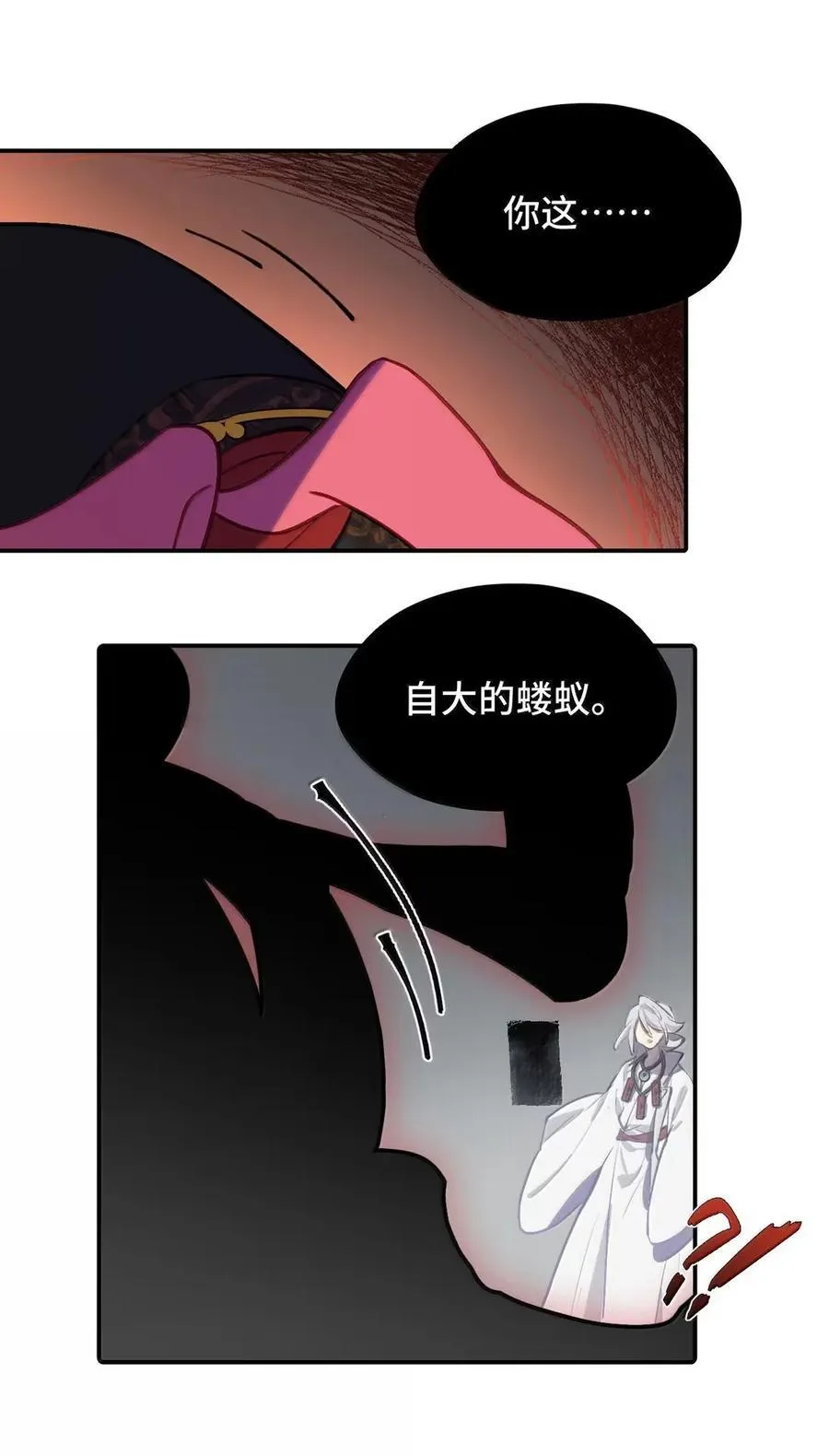 079 鱼饵(下) 第14页