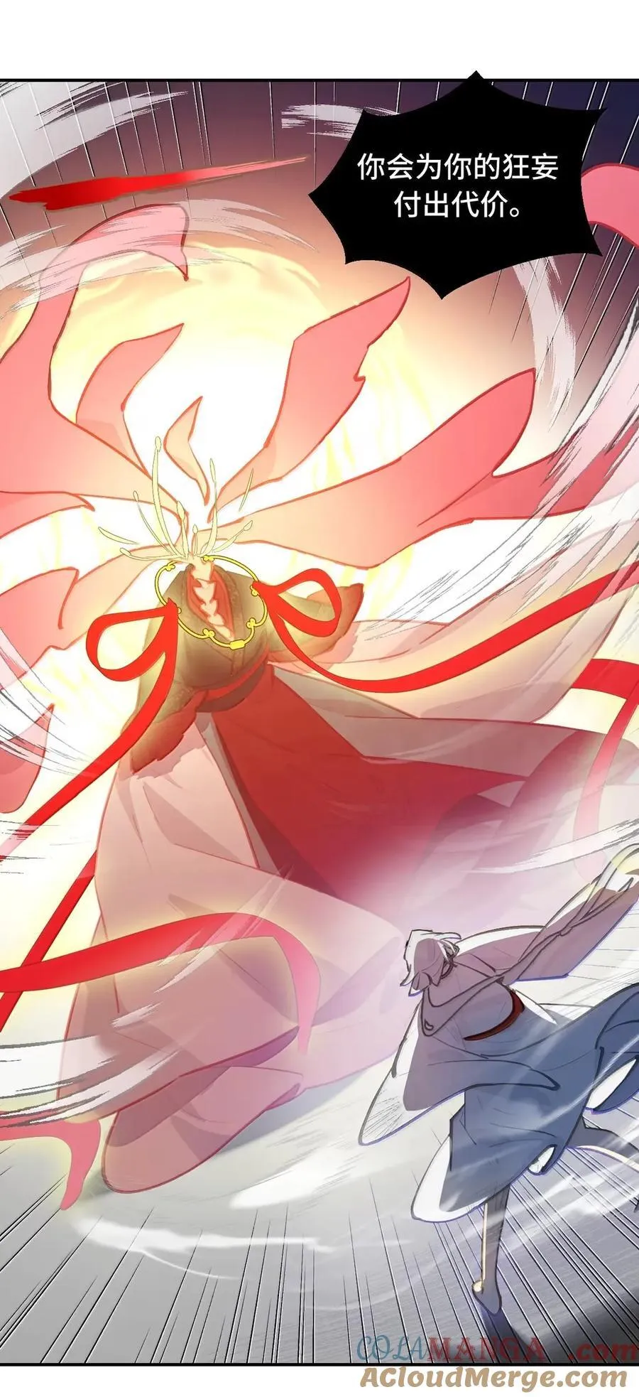 079 鱼饵(下) 第15页