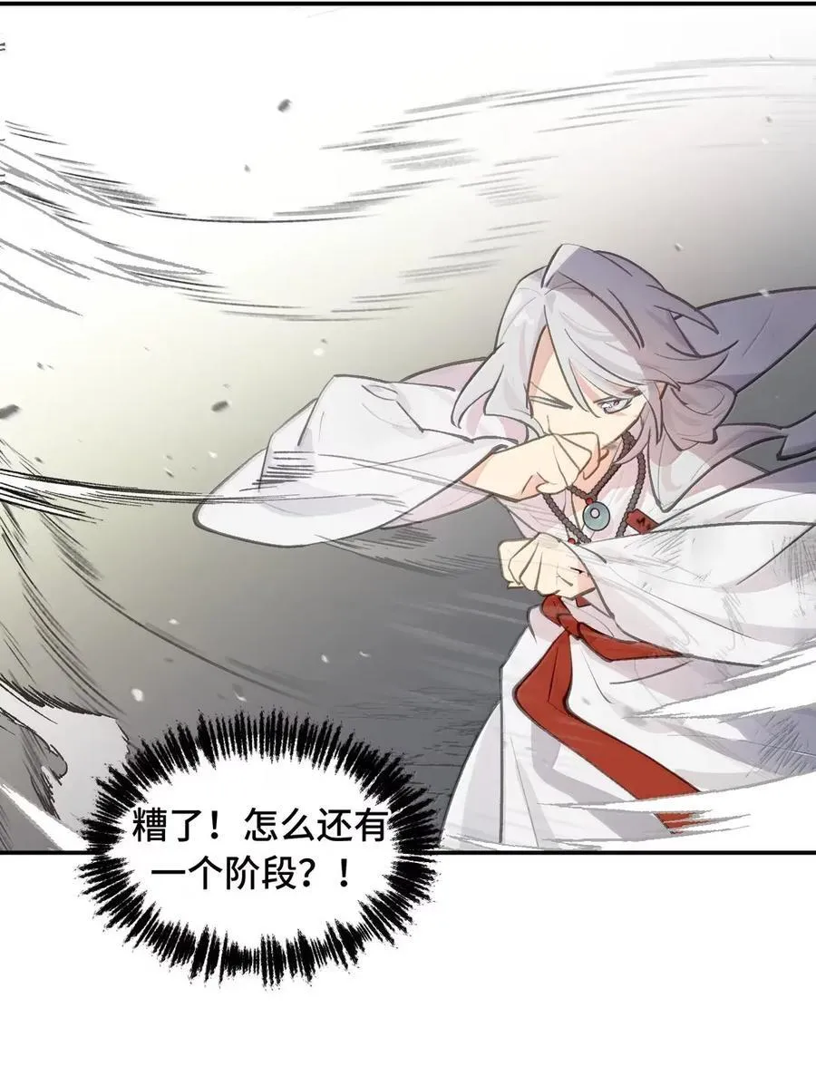 079 鱼饵(下) 第16页