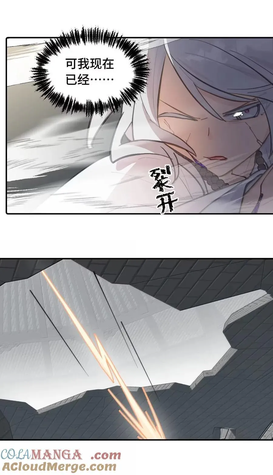 079 鱼饵(下) 第17页