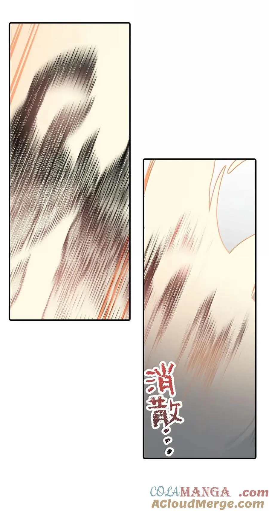 079 鱼饵(下) 第19页