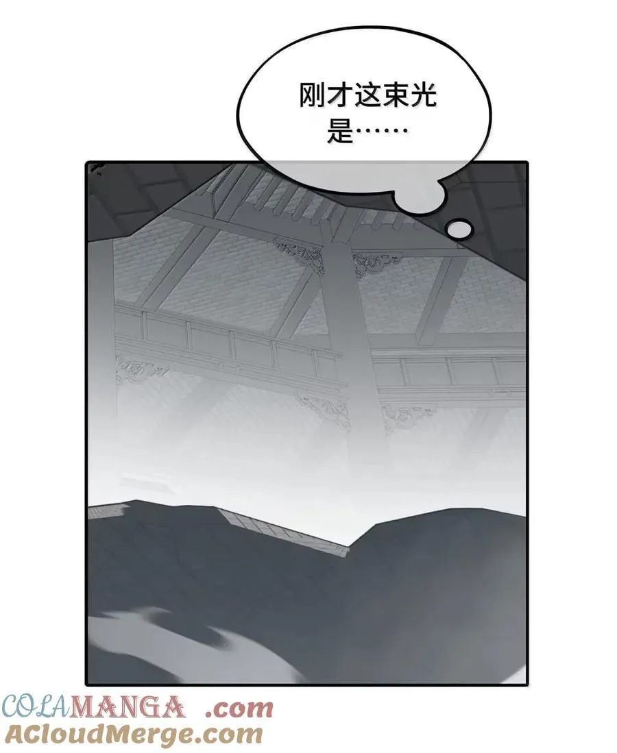 079 鱼饵(下) 第21页