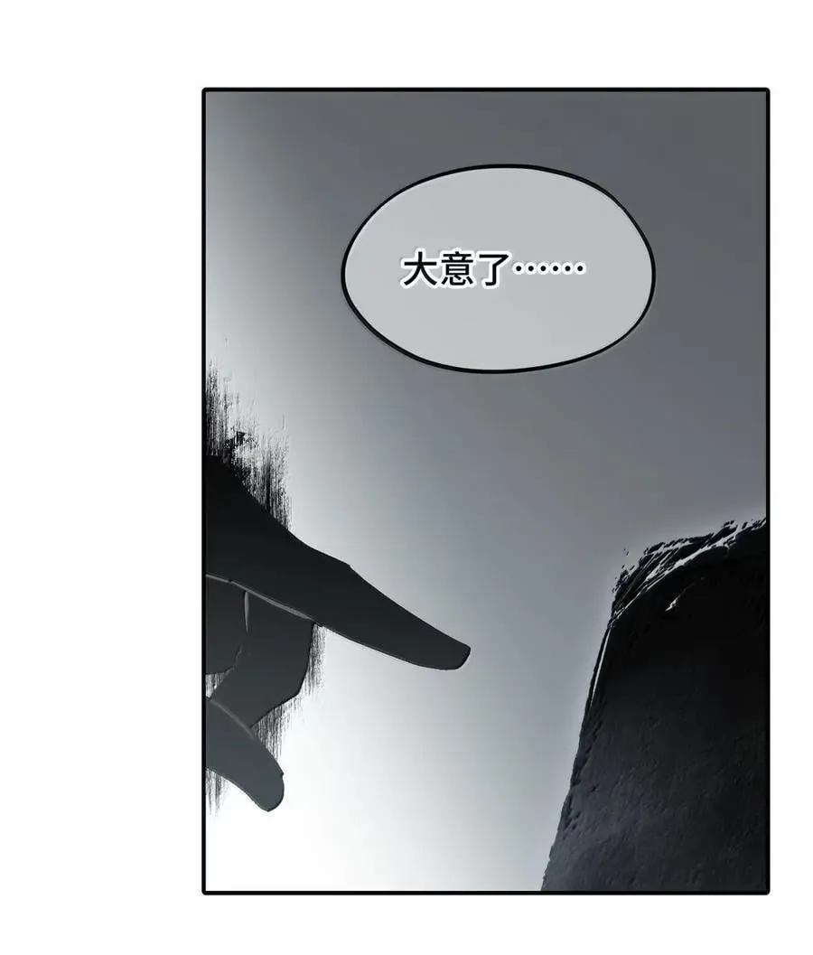 079 鱼饵(下) 第22页