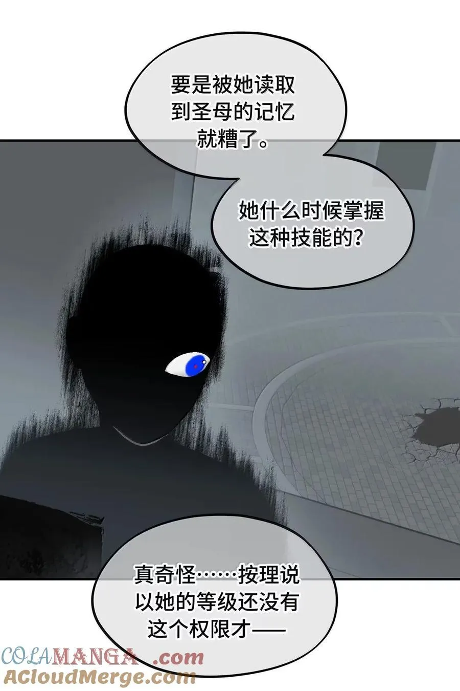 079 鱼饵(下) 第23页