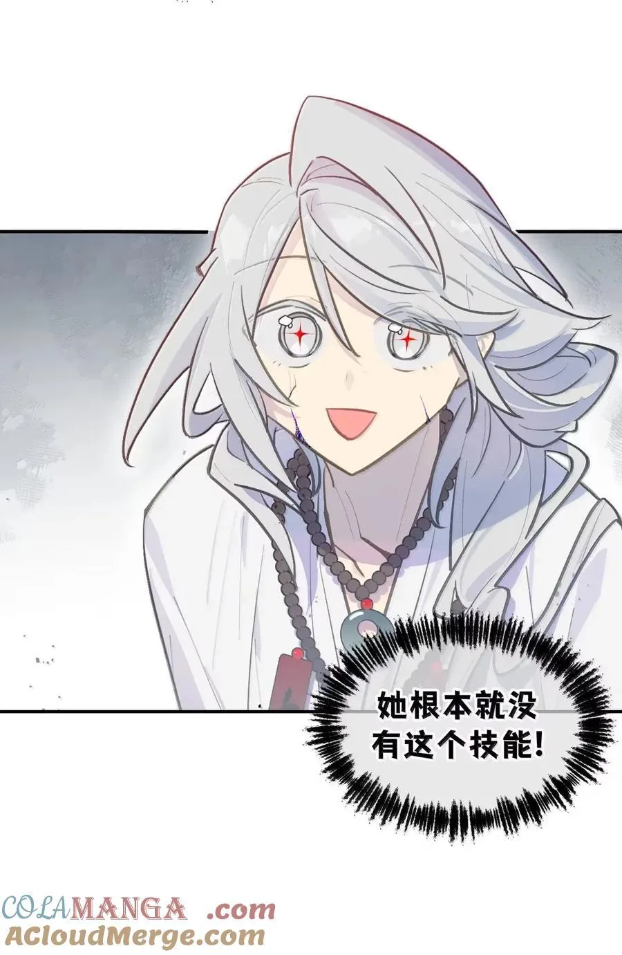 079 鱼饵(下) 第25页